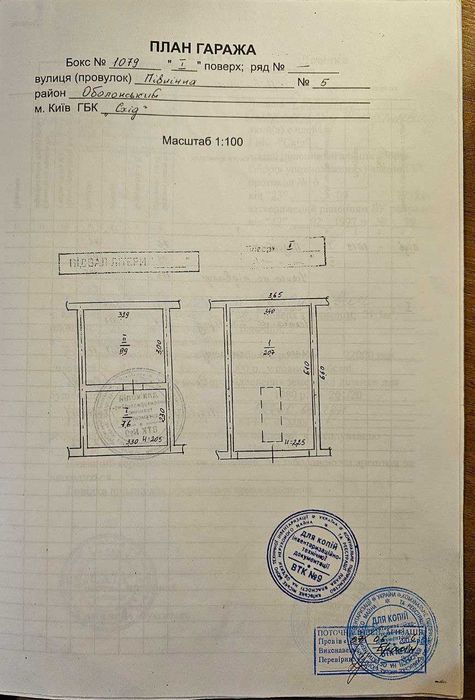 Продаж капітального гаража в ГБК "СХІД"