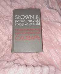 Słownik polsko-rosyjski rosyjsko-polski