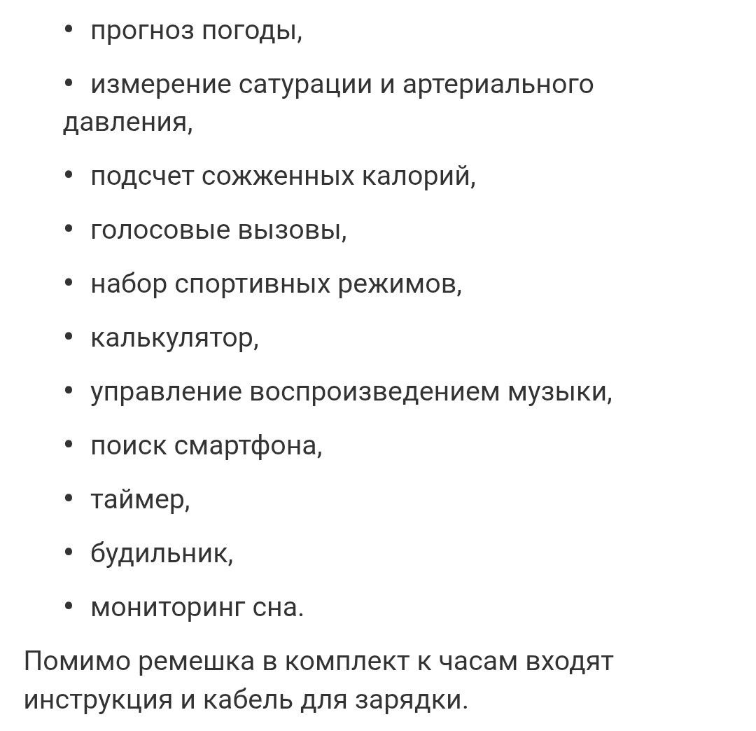 Продам  Смарт-часы XO - J5