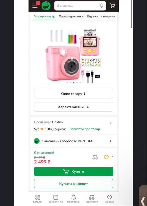 Дитячий цифровий фотоапарат DIY Instant Digital Camera