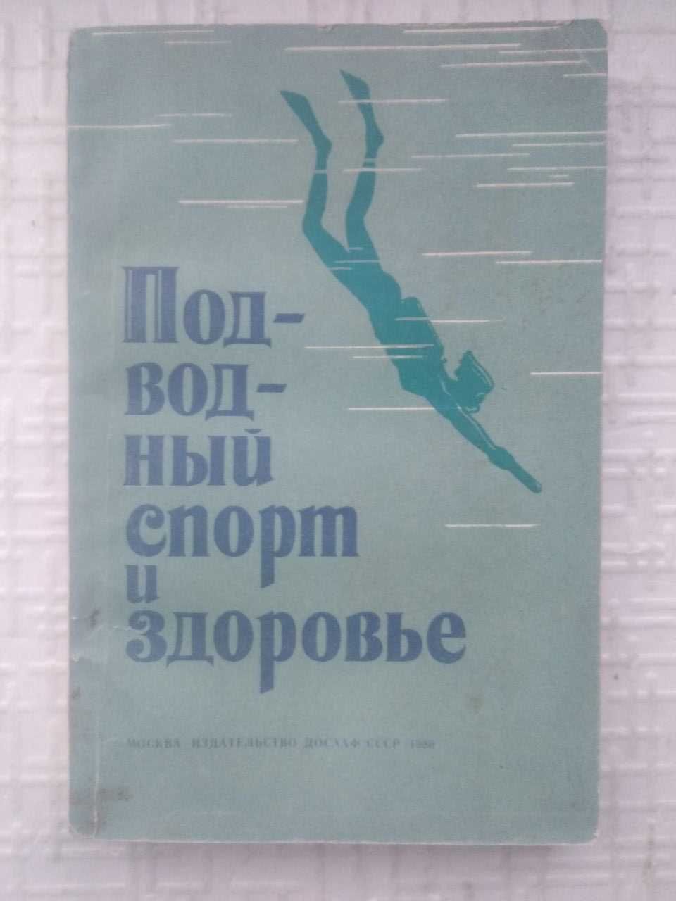 Подводная съемка. Шенк Г, Кендалл Г.Перевод с английского