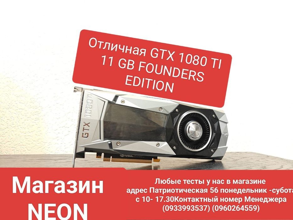 Видеокарта Nvidia gtx 1080 ti 11 gb Founders edition