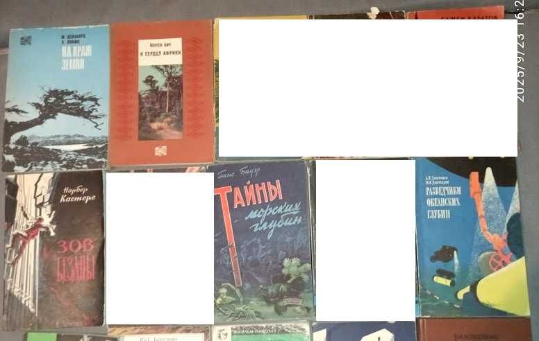 Путешествия, исследования