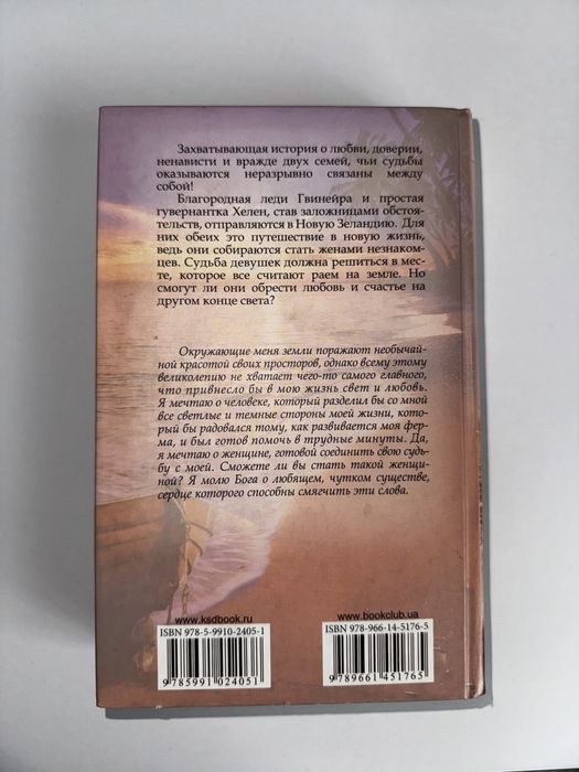 Книга «Земля белых облаков»