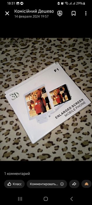 Збільшувач для телефону