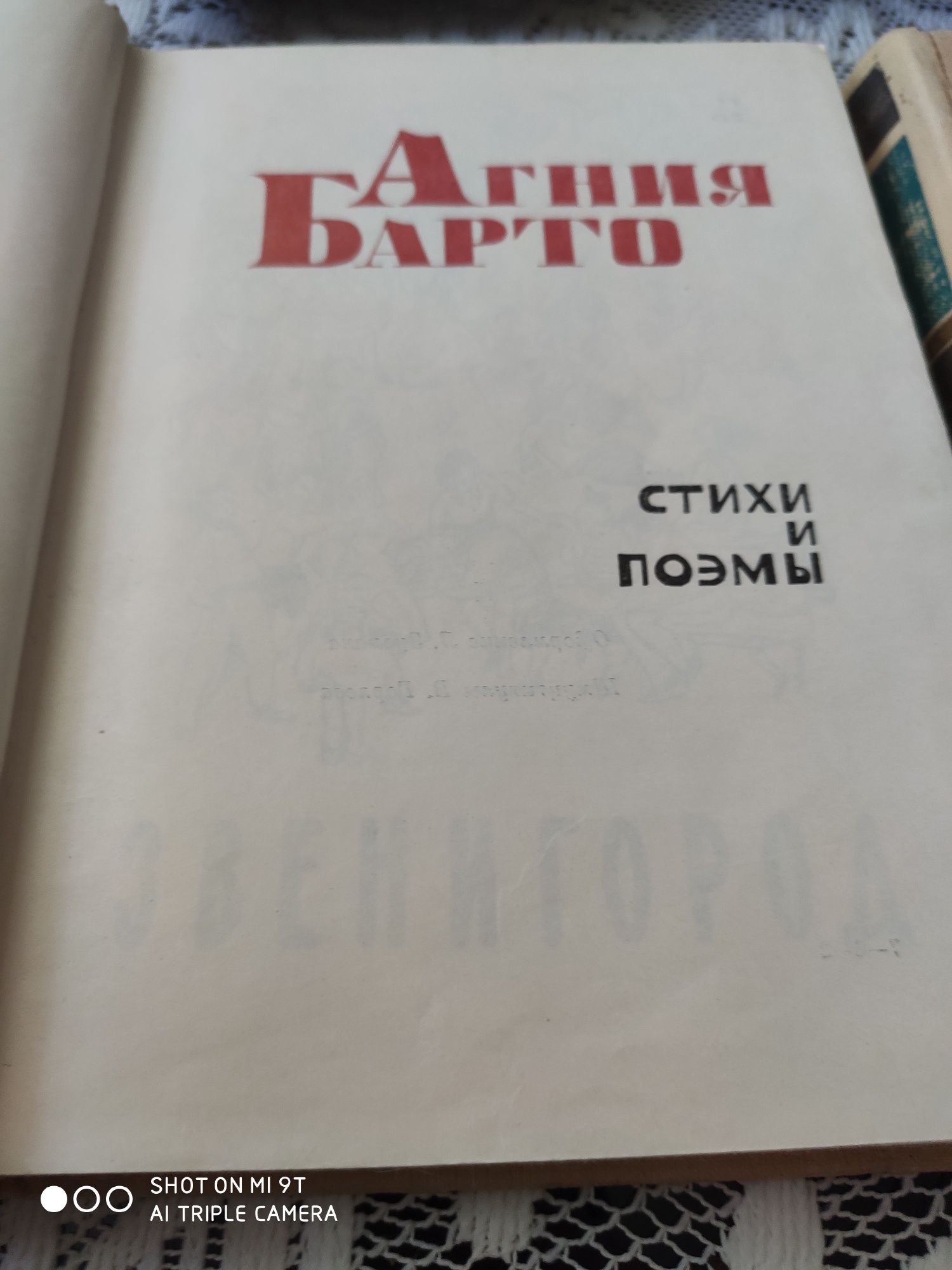 Агния Барто стихи поэмы песни