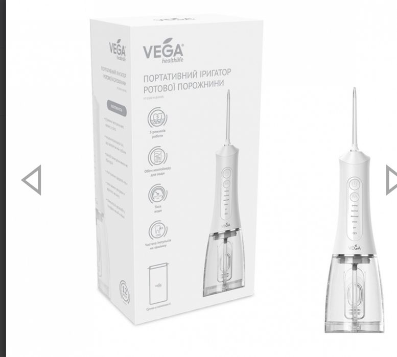 Продам безпроводной ирригатор Vega