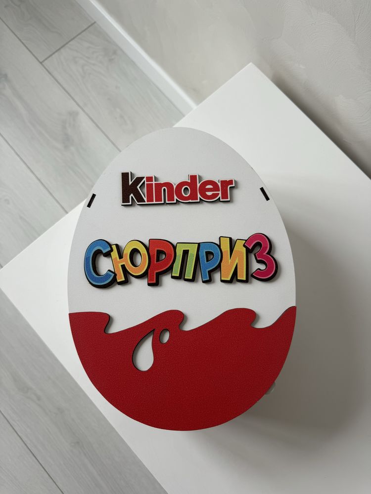 Подарункова коробка Kinder сюрприз розмір L