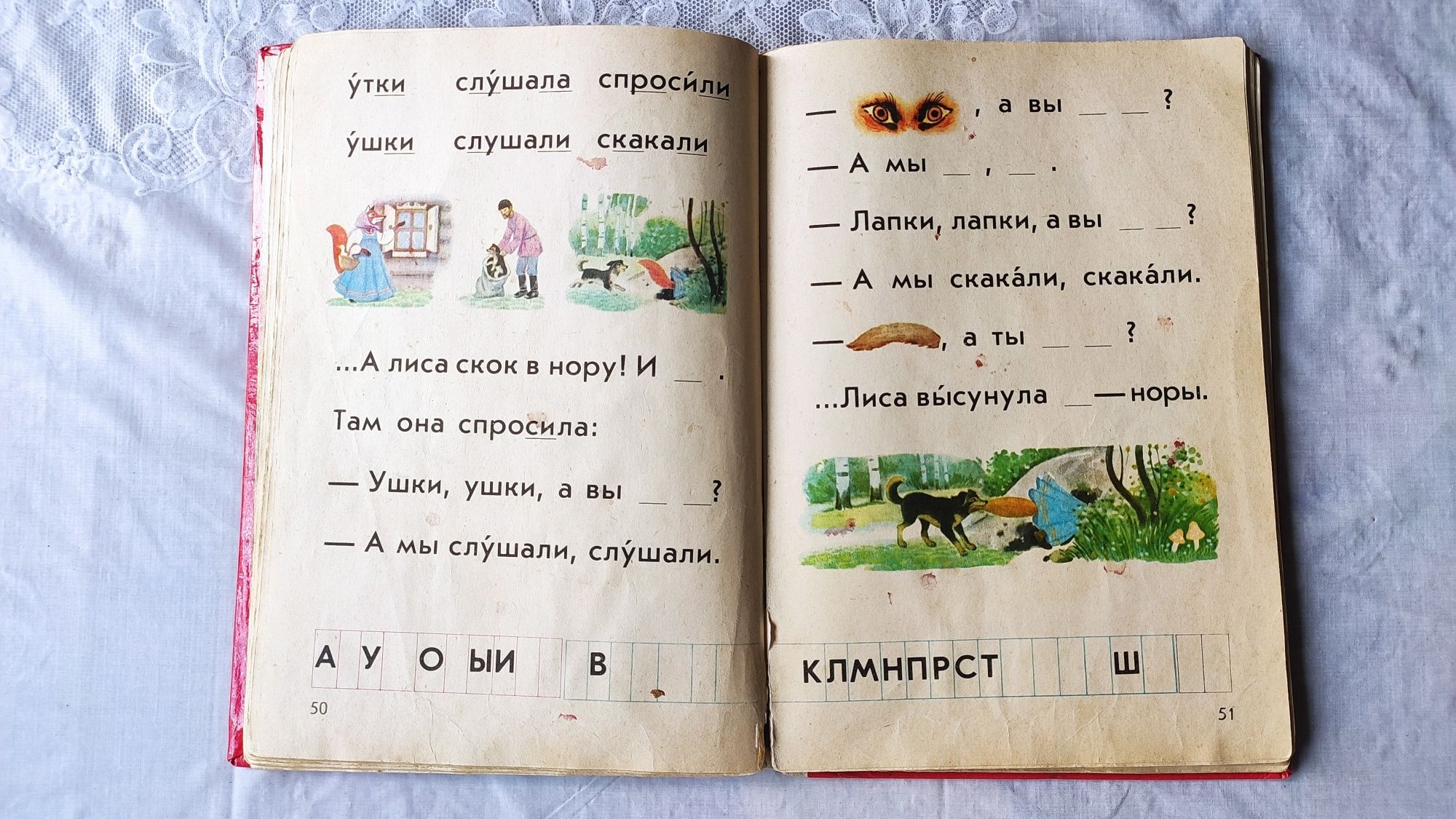 Букварь,букварь советский ,букварь СССР 1988