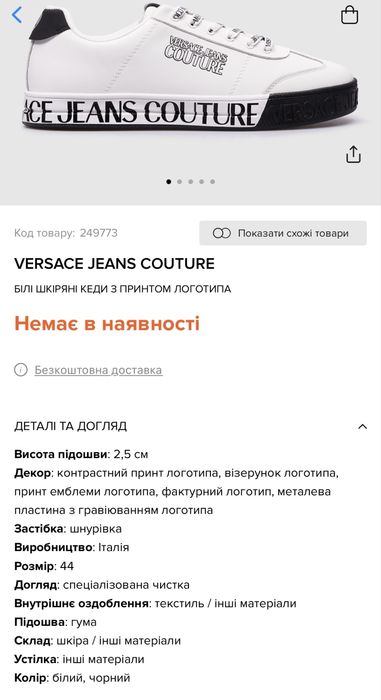 Versace кожаные мужские кеды оригинал 43 размер
