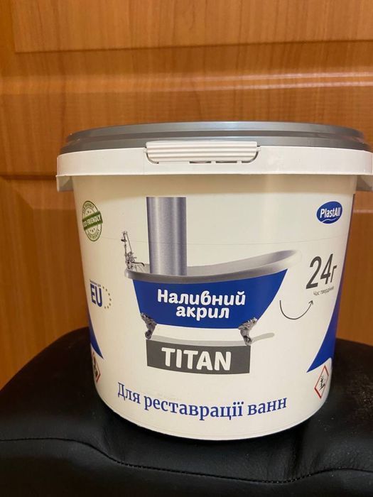 Рідкий акрил для реставрації ванни Пластол Титан