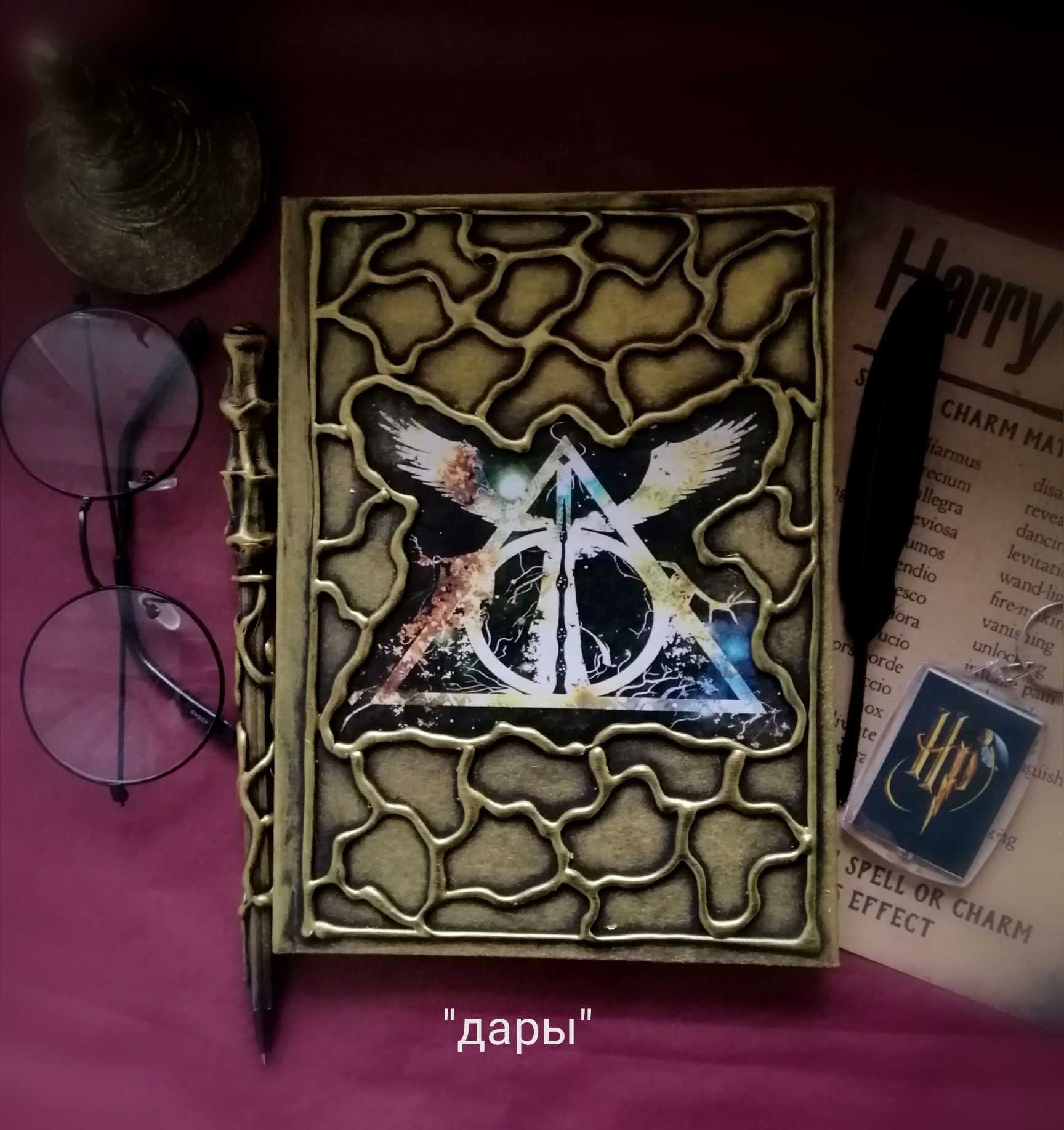 Блокнот Гарри Поттер. Подарунок на день закозаних Harry Potter