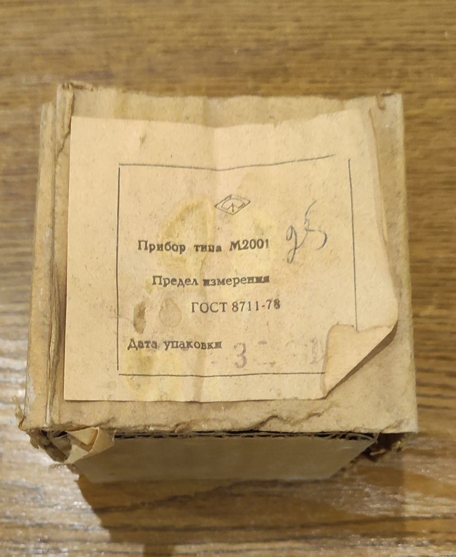 Прибор типа М 2001