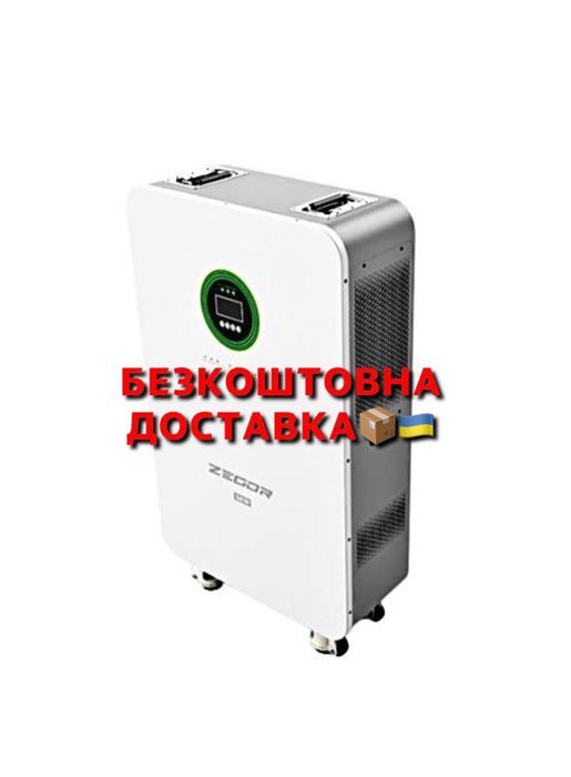 Інвентор гібридний Zegor YCN5000 із вбудованою батареєю 5 кВт 48V