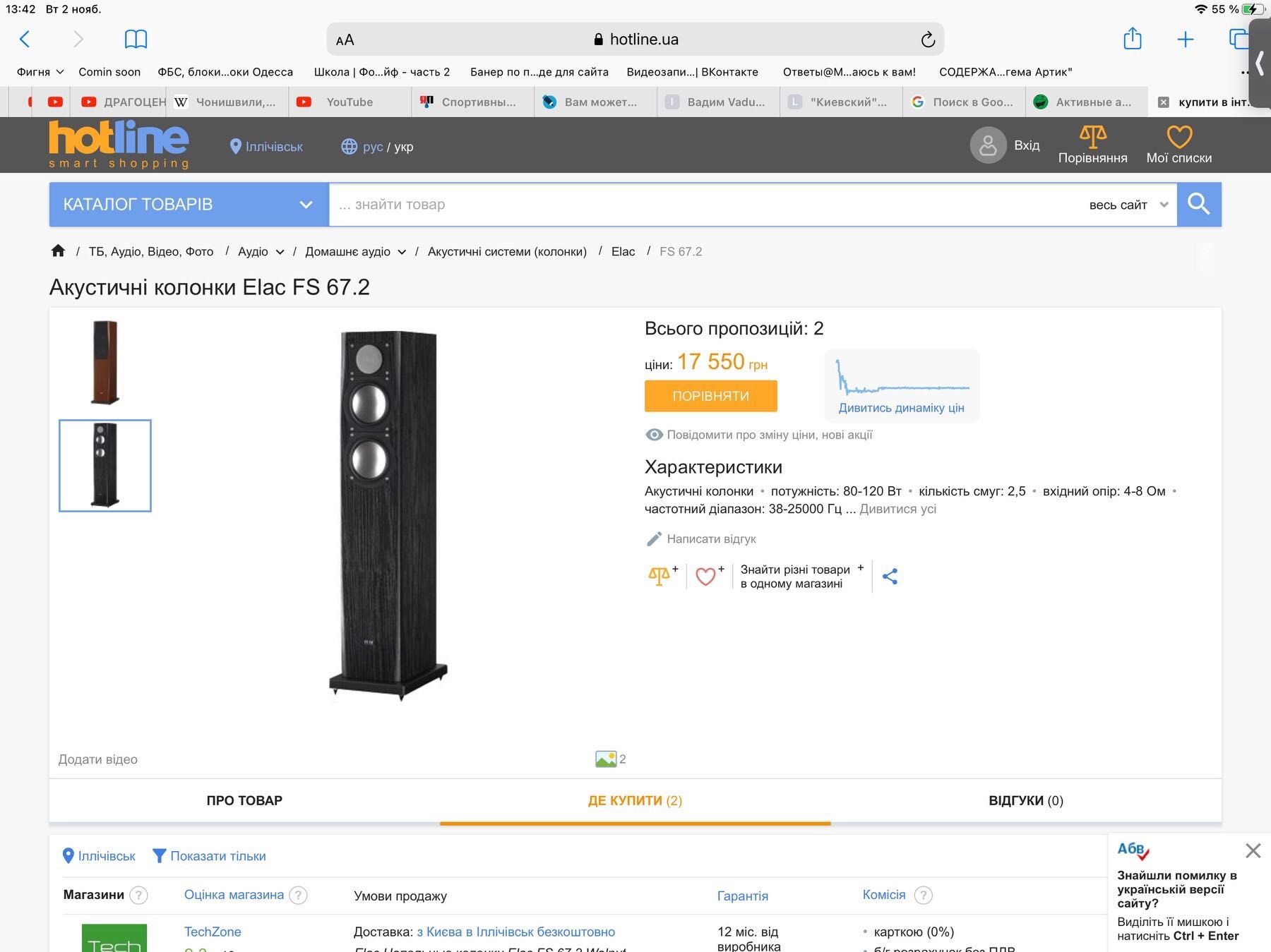 Hi fi акустика стерео пара Elac 67.2+ресивер на 7 каналов+кабеля