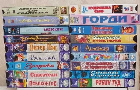 Видео кассеты с фильмами (цена при заказе по одной)