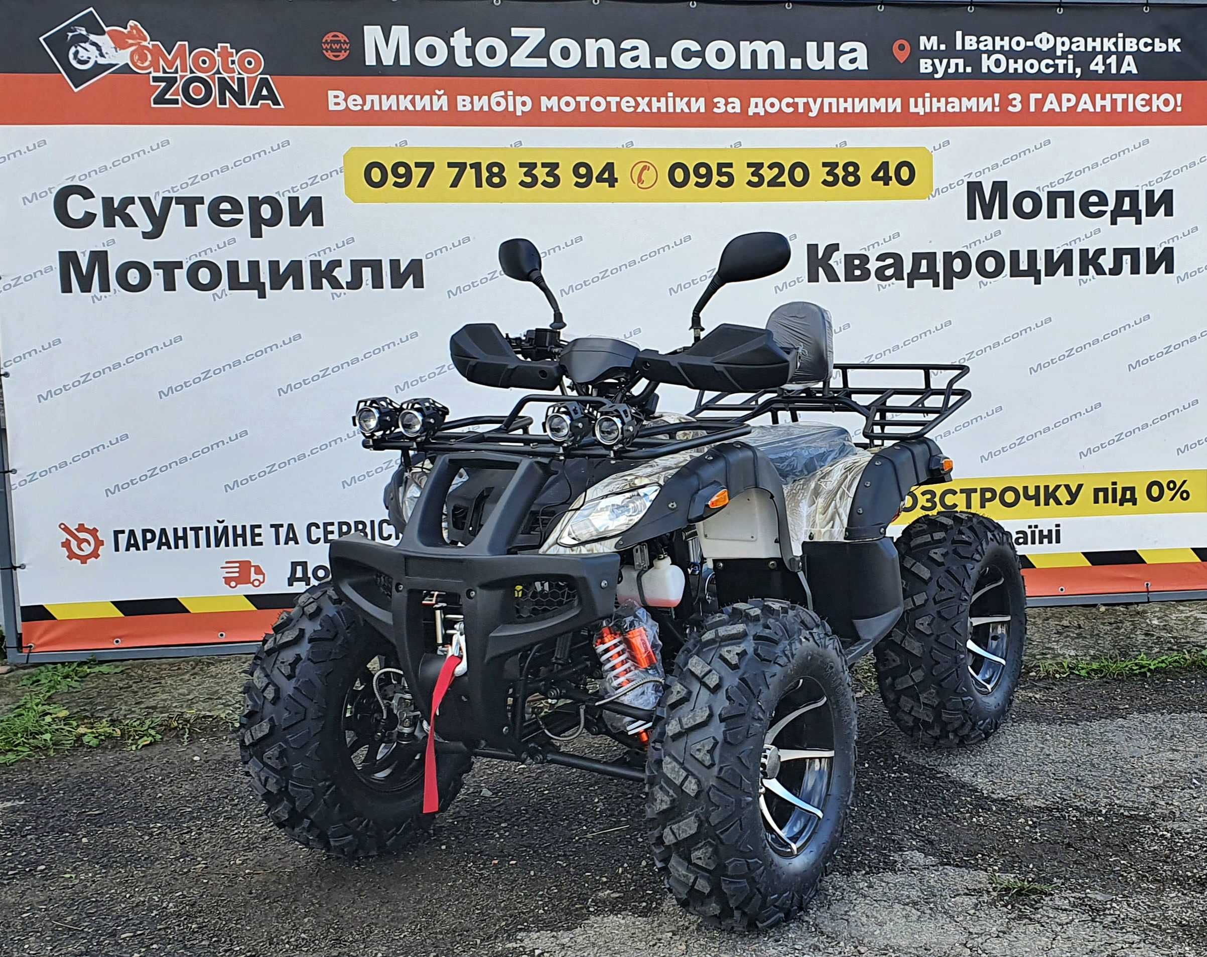 Квадроцикл Hamerton 250cc Red на Кардане +Лебедка |+ Доставка