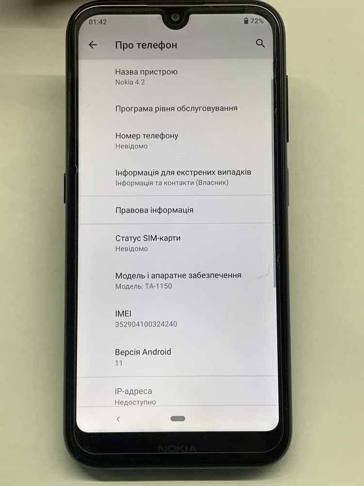 Nokia 4.2 - 32Gb / 3Gb RAM / Andr 11 + Бонус (читати опис)