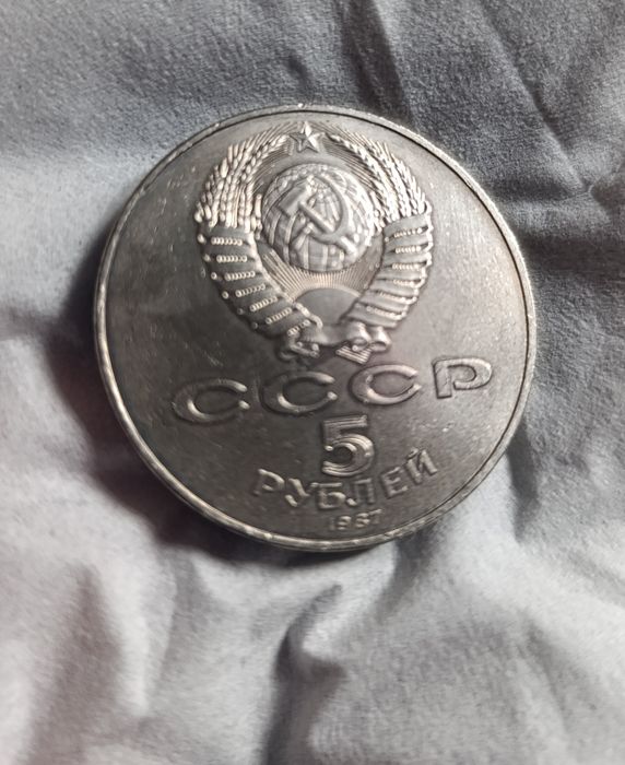 Монета ювілейна 70 років великоЇ жовтневої  революції