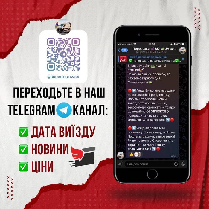 Доставка посилок Україна-ЄС (Австрія,Чехія,Угорщина,Словаччина,Румунія