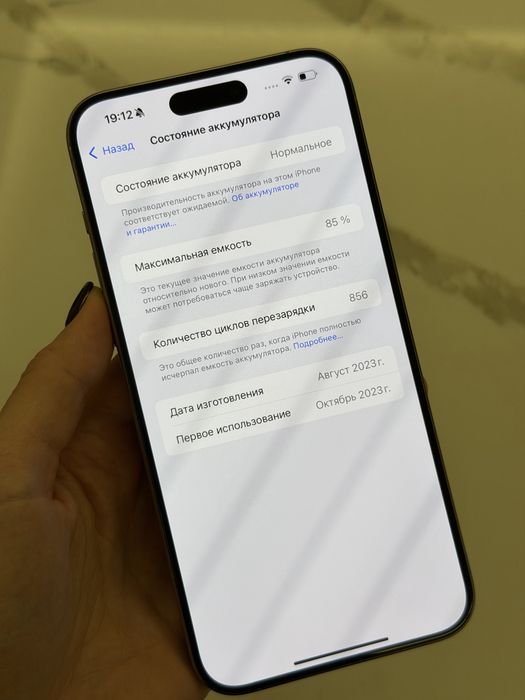 Iphone 15 pro max 512gb