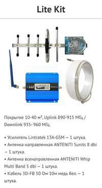 Підсилювач мобільного сигналу Lintratek KW13A-GSM 900 repeater комплек