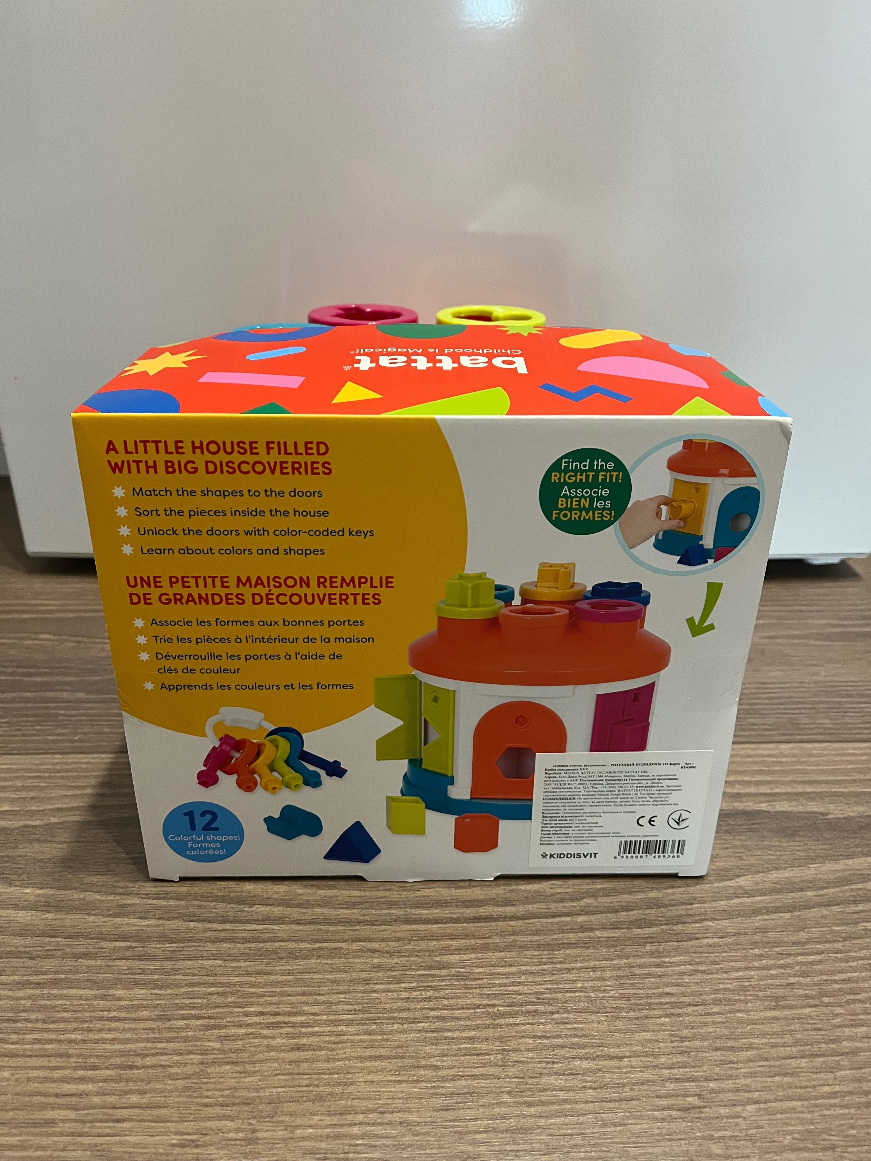 Zabawka Battat Shape Sorter House