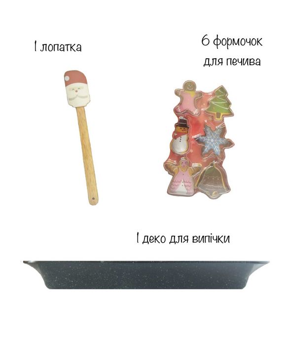 Набір для випікання