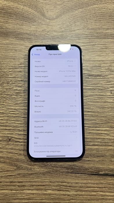 iPhone 13 Pro Max 256Gb