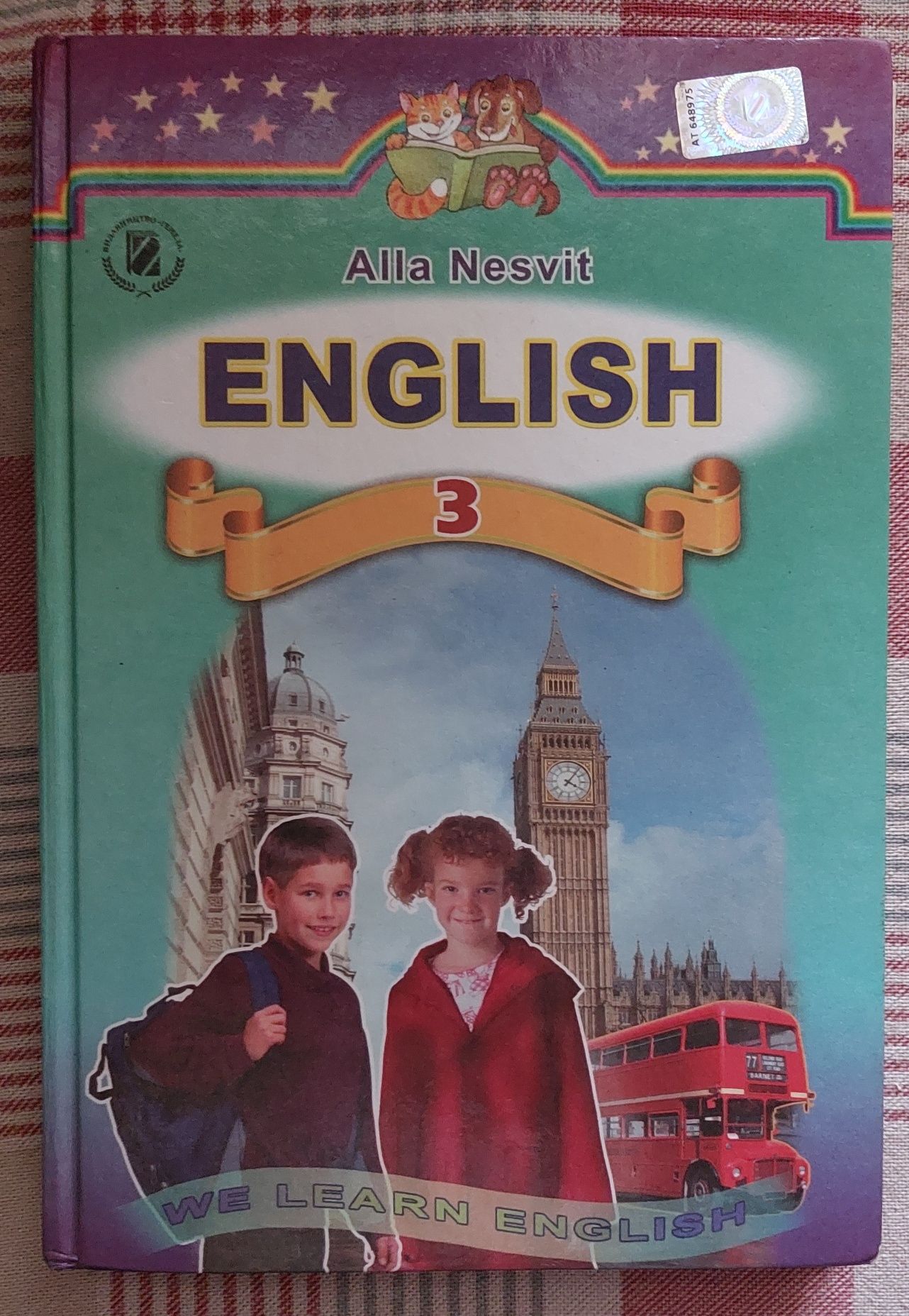 English 3 клас автор Алла Несвіт