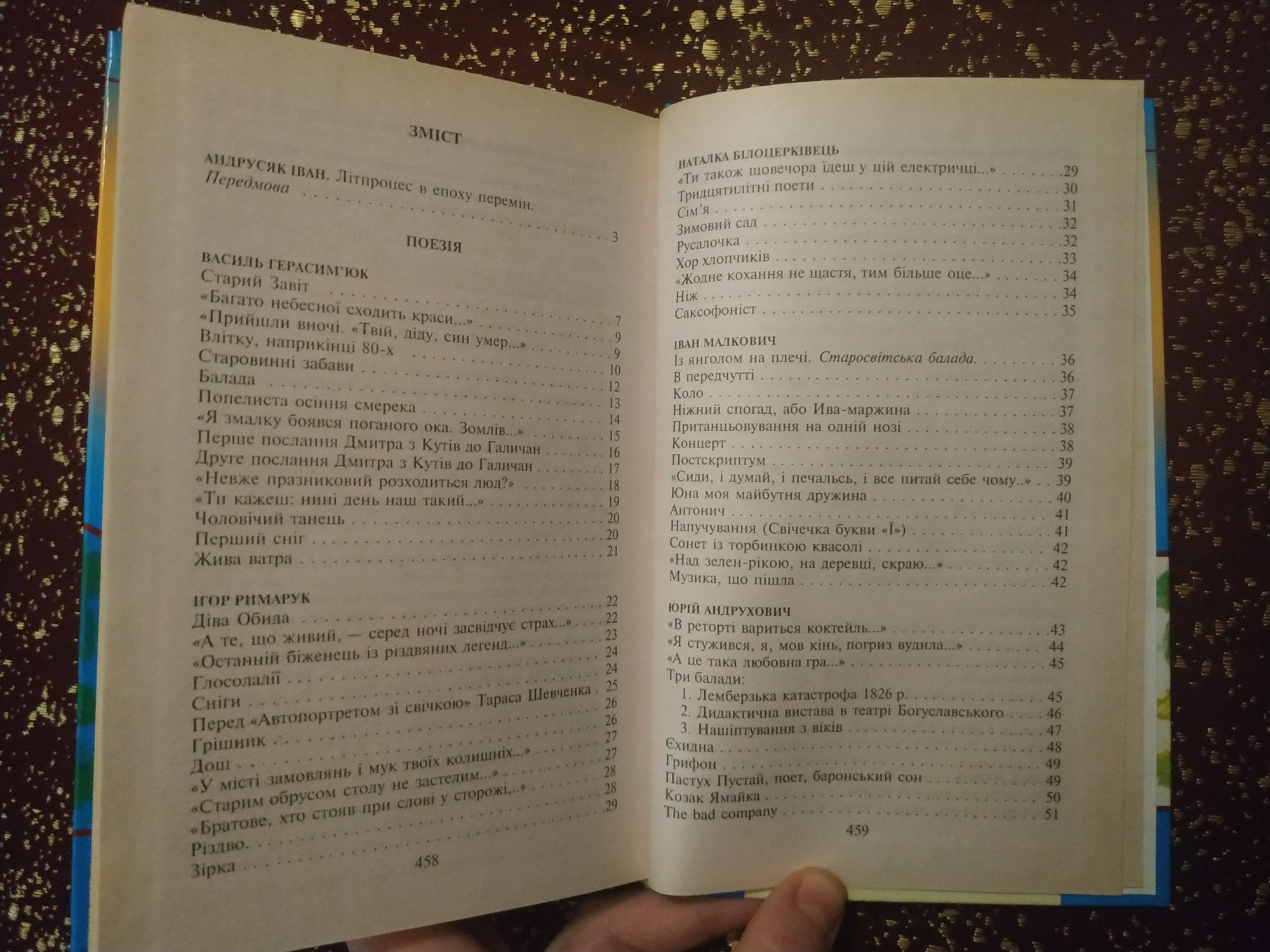 Сучасна українська література Жадан, Андрухович, Забужко, Вольвач