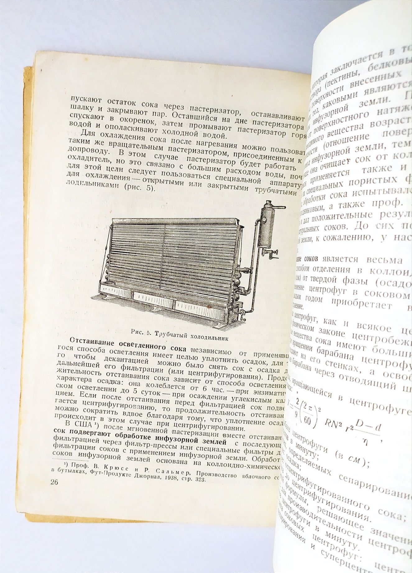 1939 год СОКИ ЭКСТРАКТЫ Плодо-ягодные Производство соков экстрактов