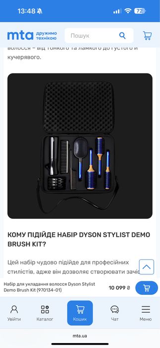 Набір для укладання волосся Dyson