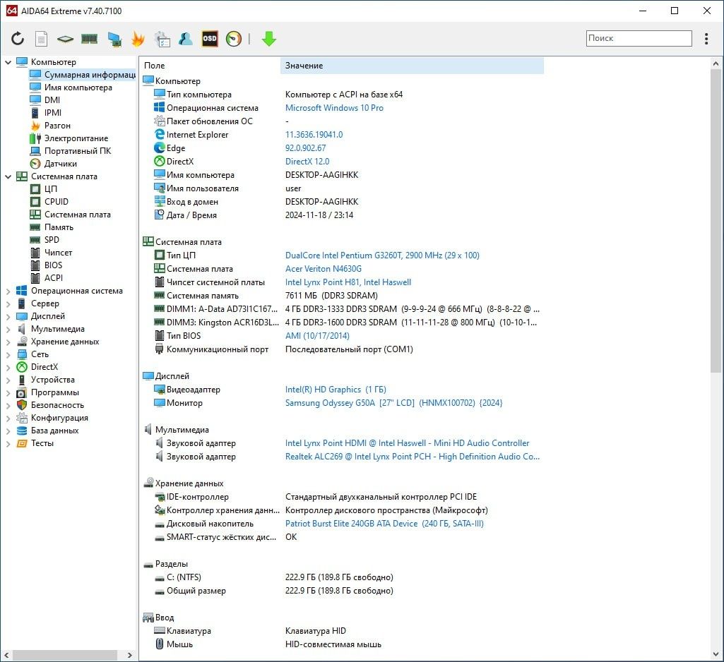 Acer Veriton N4630G 8GB RAM 240GB SSD