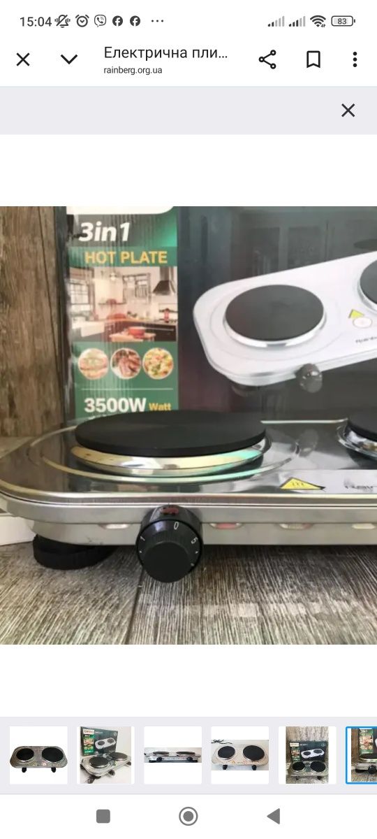 Лідер продажів. 3500 W Настільна - настольная плита RAINBERG RB007