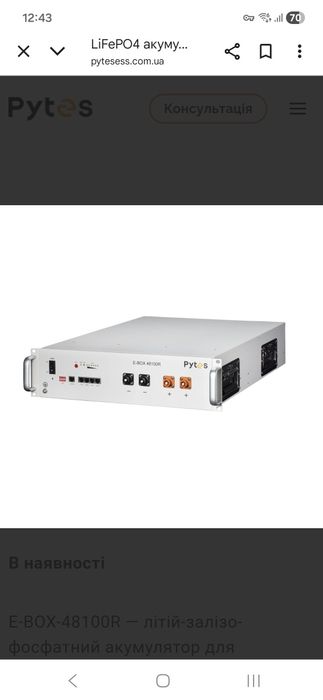 Акумуляторна батрея (LiFePo4) Pytes E-Box-48100R-C акумулятор 48 В
