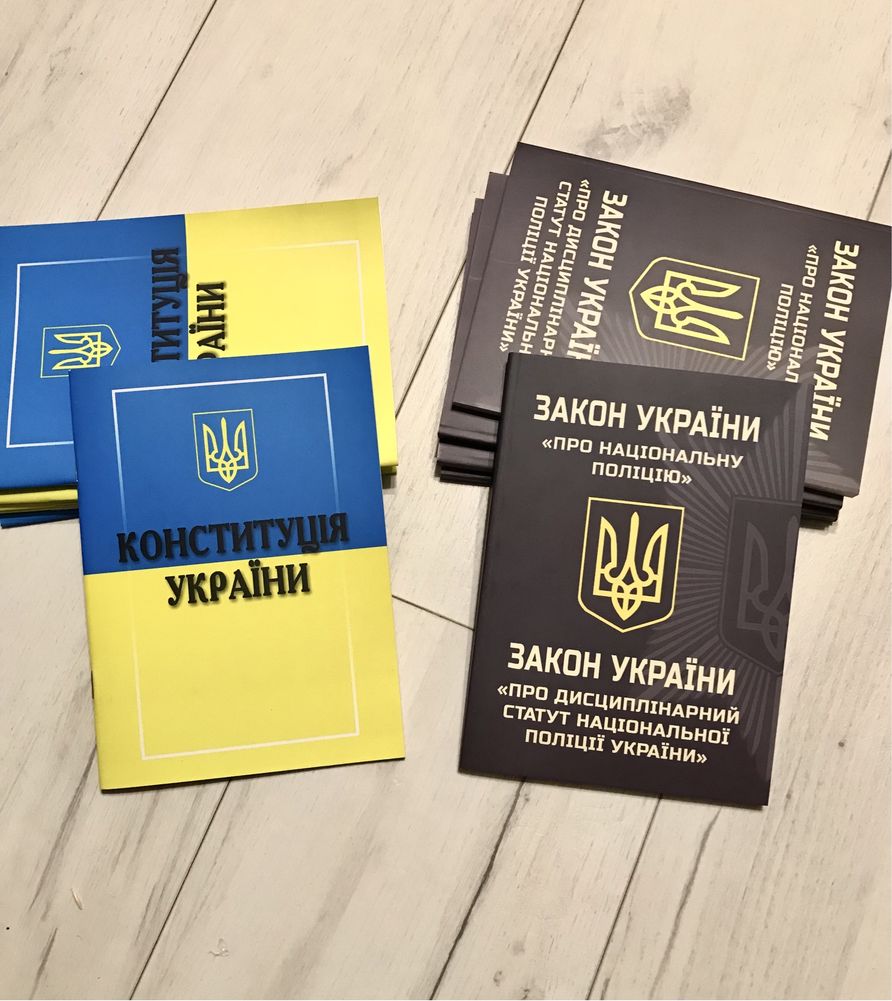 Конституція України Закон України про національну поліцію