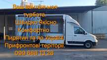 Вантажні перевезення