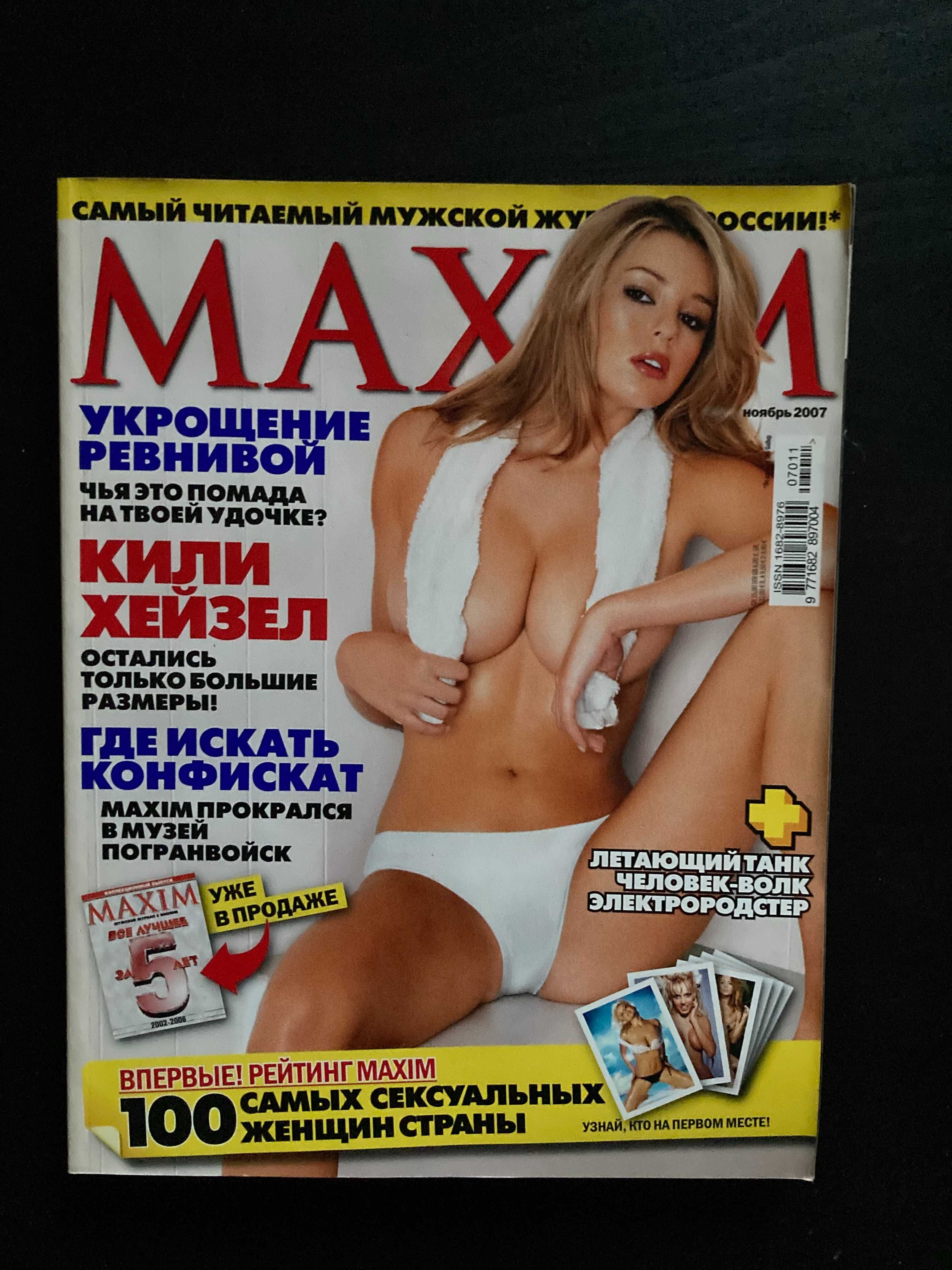 Revistas Maxim,FHM, Russia, Uk etc