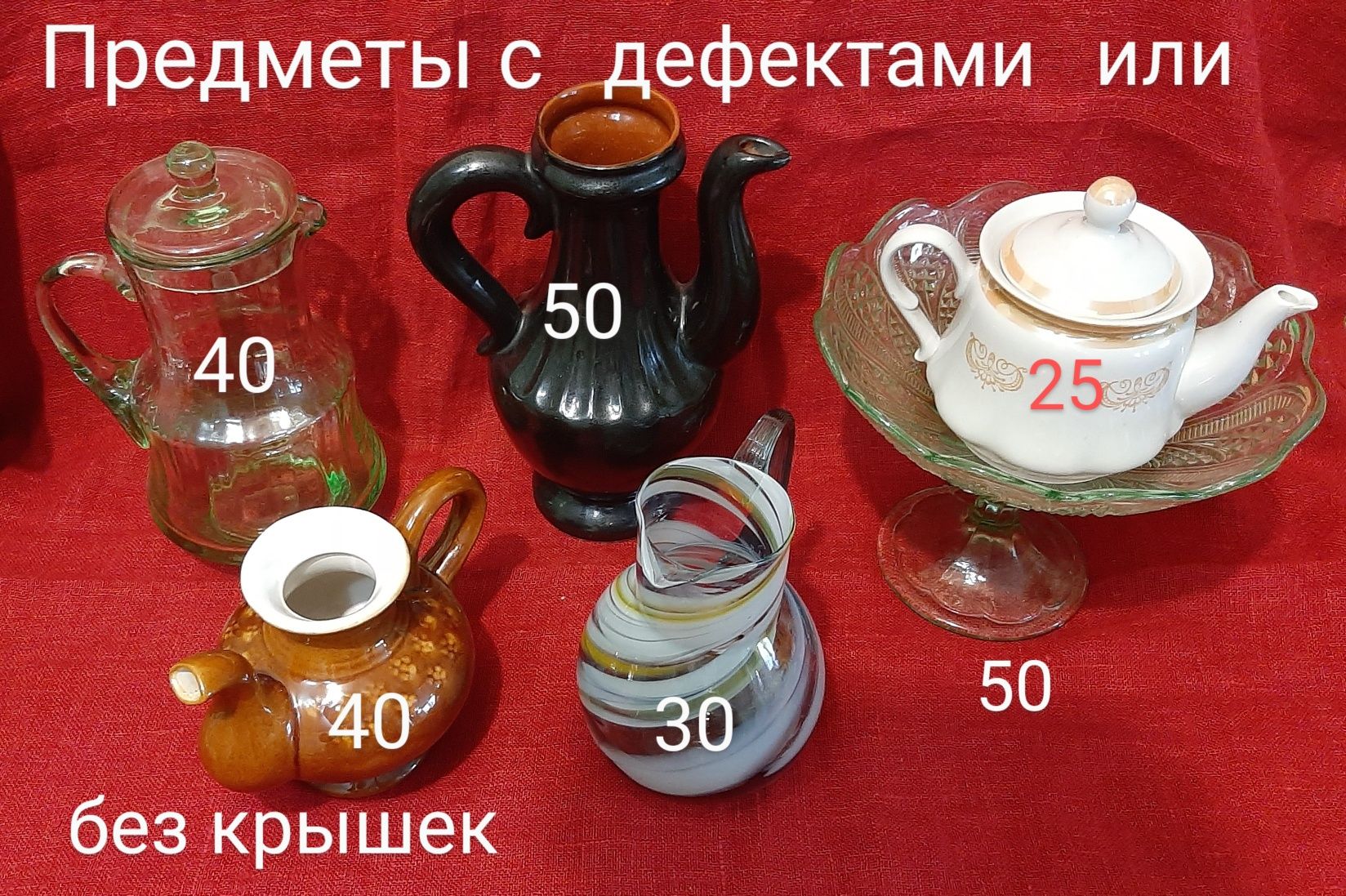 Стекло, вазы, креманки