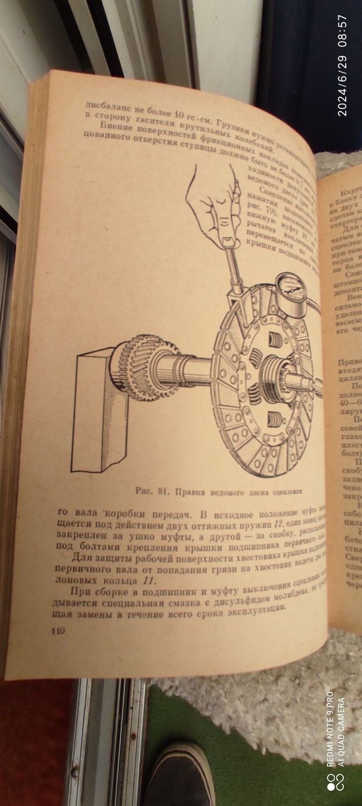Книга автомобиль Волга ГАЗ 24