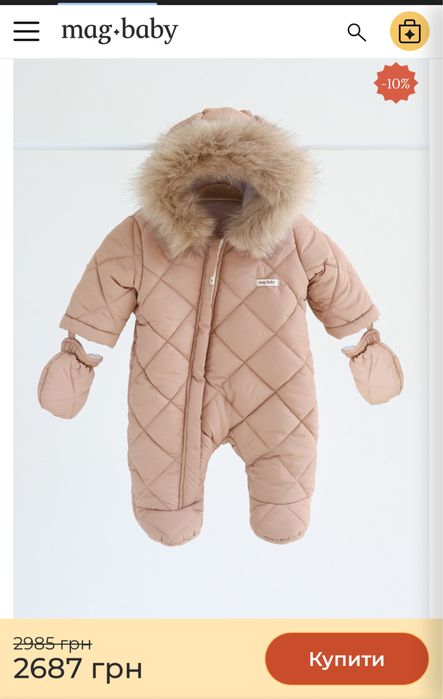 Комбінезон зимовий MagBaby 68 розмір