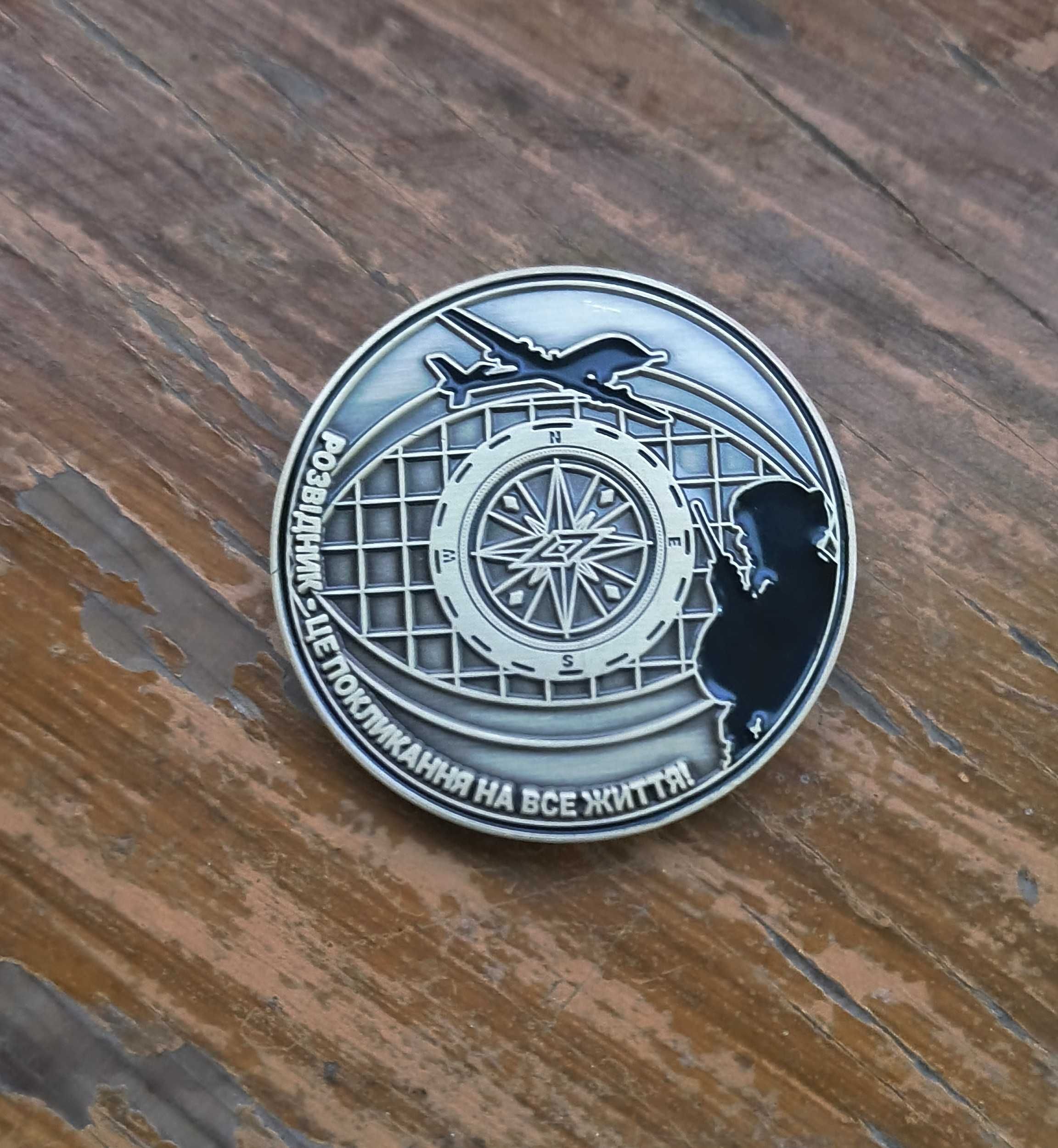 Coin ukraińskiego Wywiadu Wojskowego HUR