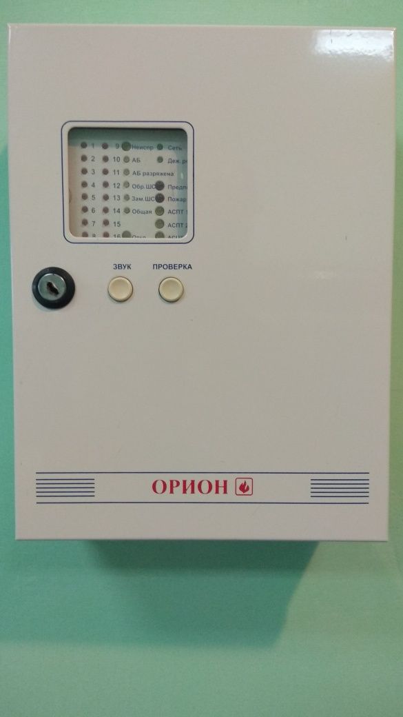 Прибор Приемно-Контрольный Пожарный "Орион-16П"