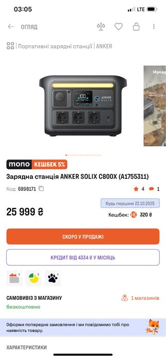 Зарядна станція ANKER SOLIX C800X (A1755311)