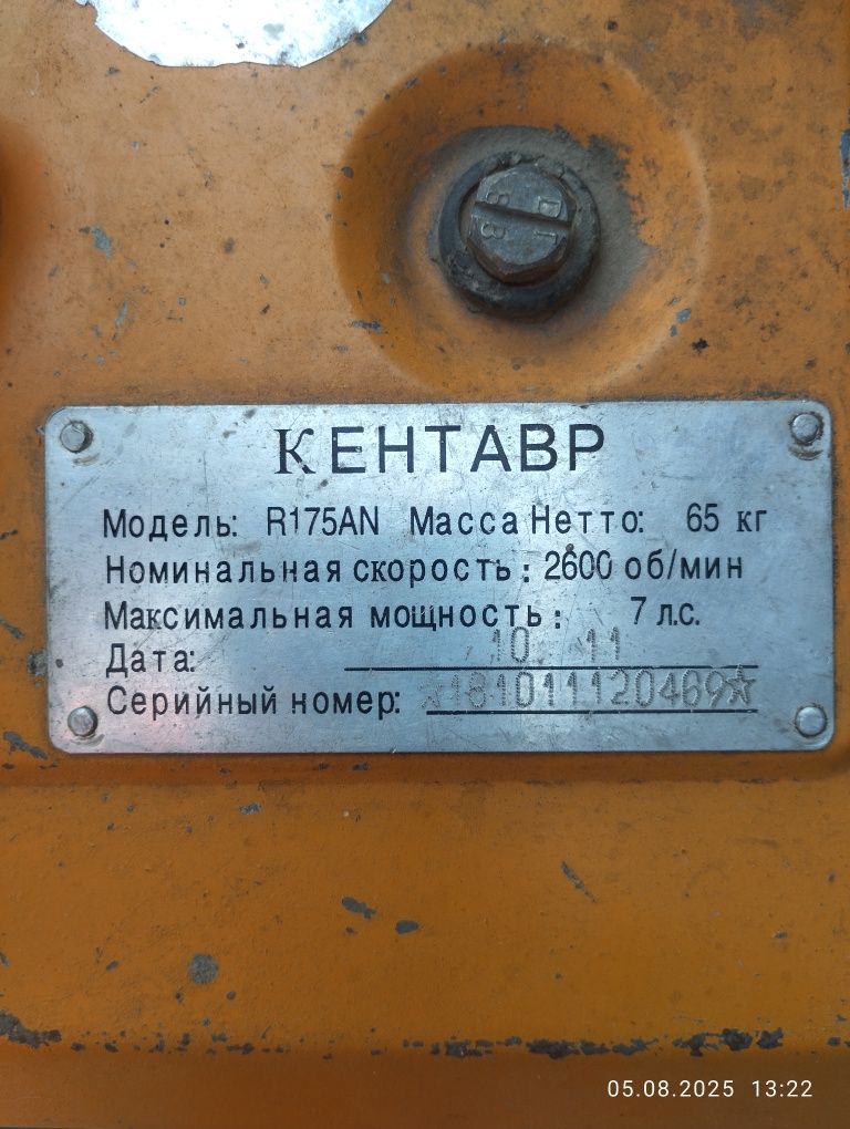 Продам мотоблок Кентавр.