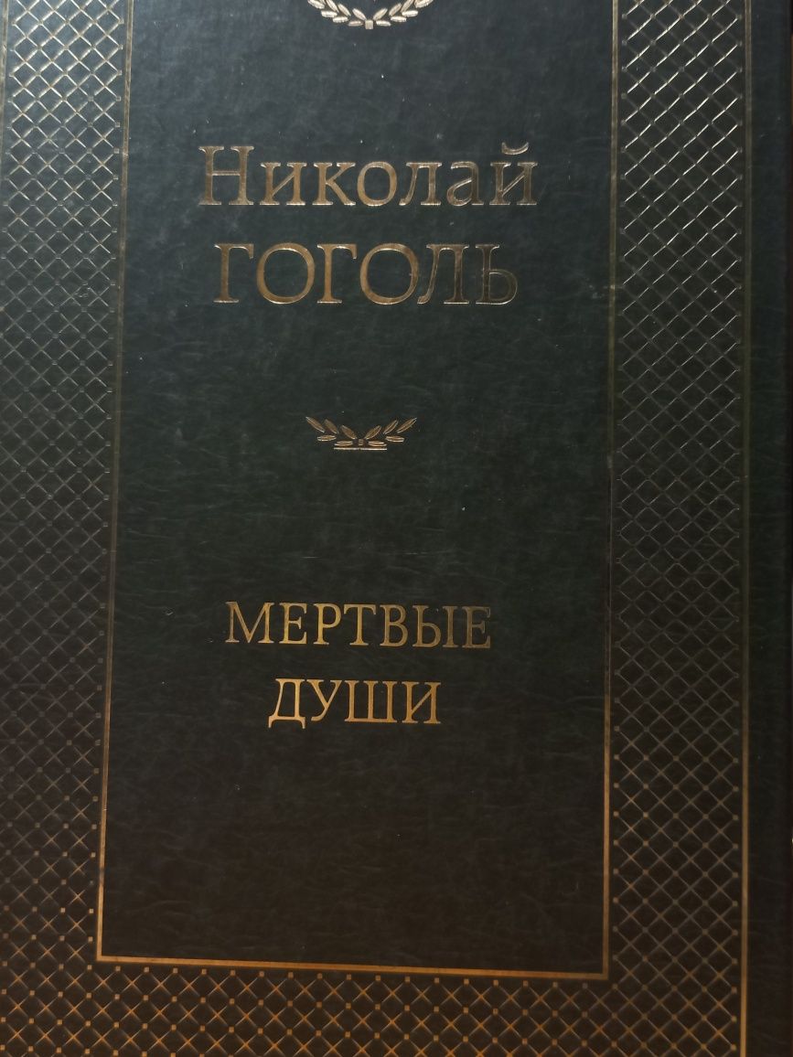 Книжки,Булгаков, Достоєвський та інші.