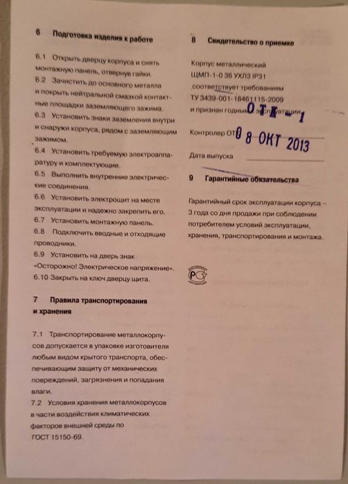 Корпус металевий IEK ЩМП-1-0 36 УХЛ3 IP31