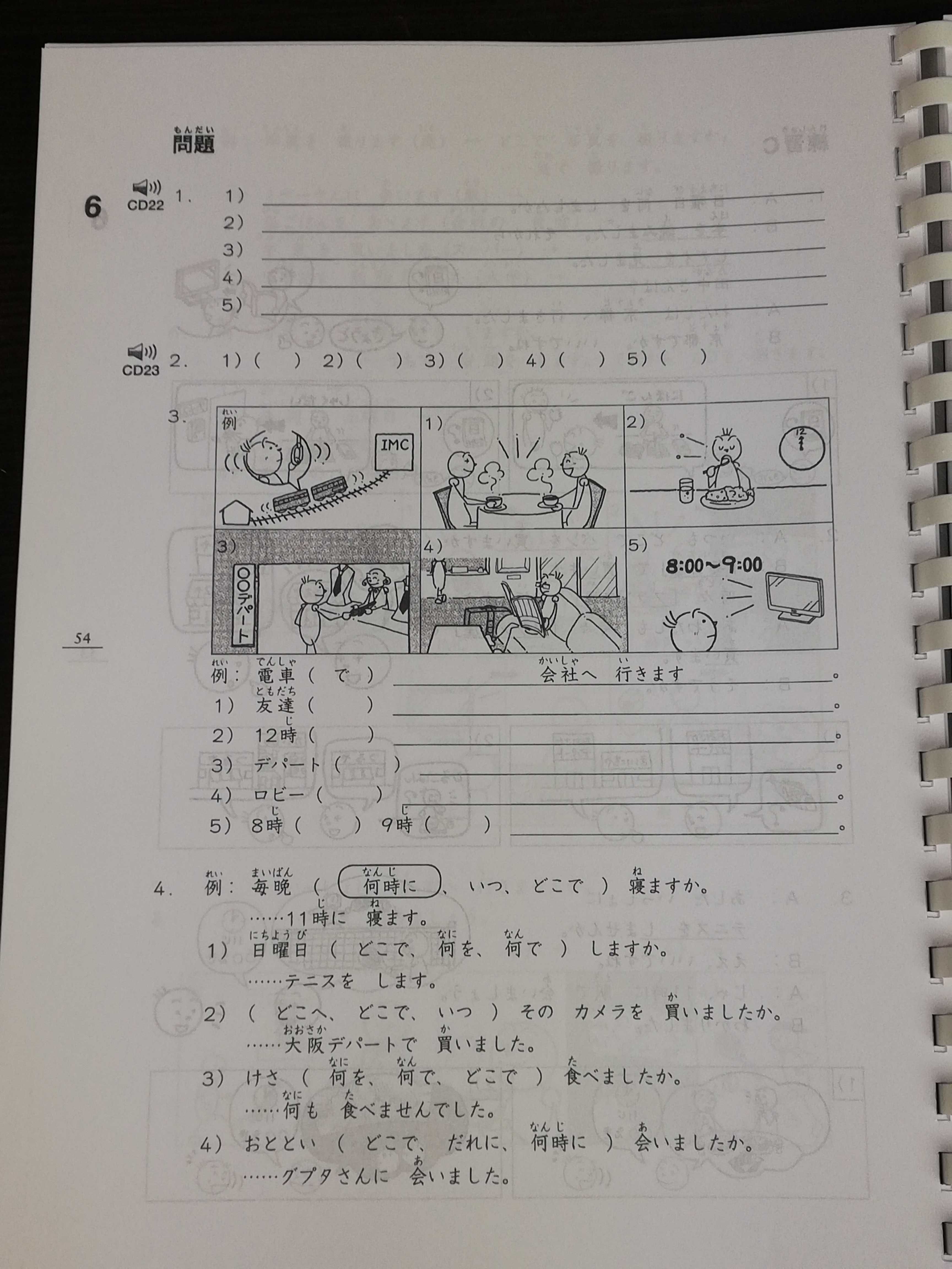 Minna no Nihongo Мінна 1-2 підручник японська мова