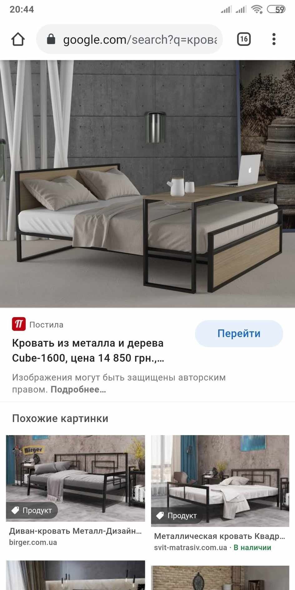 Продам кровать 200х140